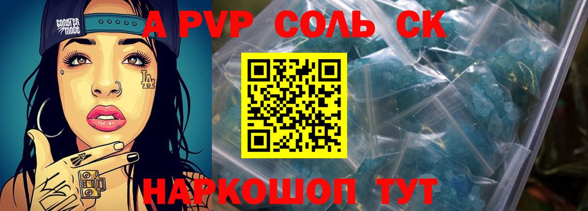 A PVP СК  Alpha-PVP VHQ  Вход с VPN  А ПВП VHQ  Лосино-Петровский 
