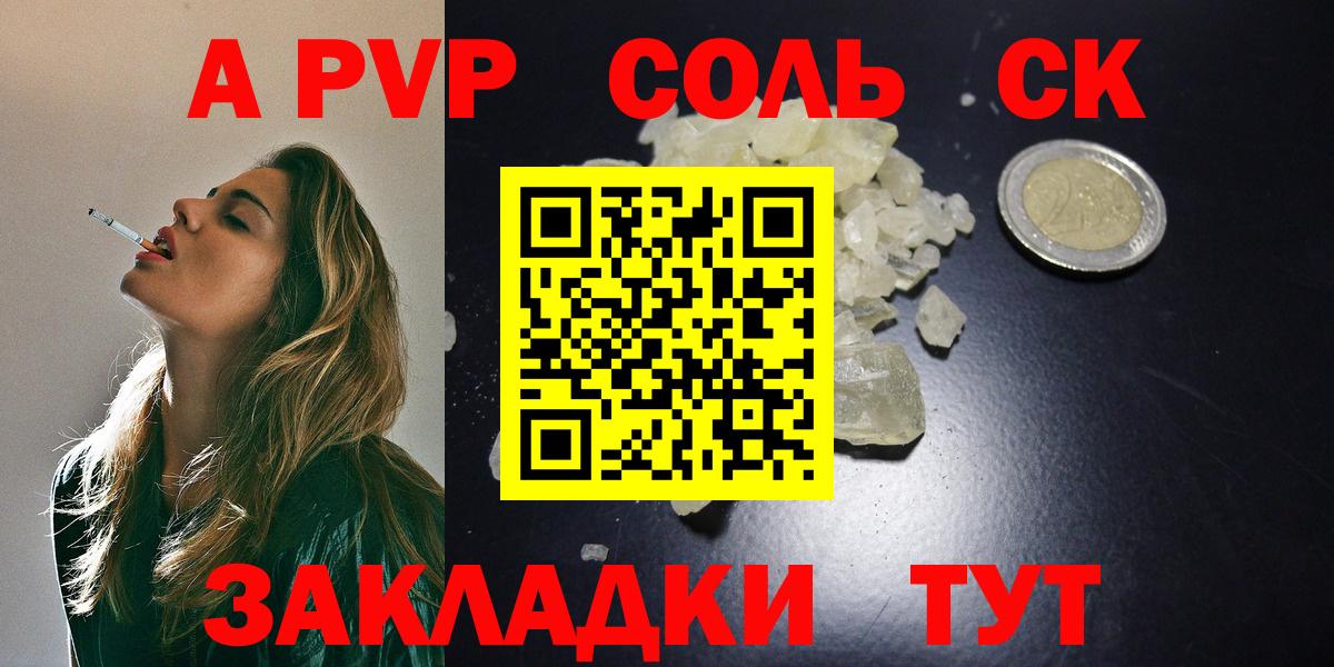 Alpha-PVP СК КРИС Лосино-Петровский
