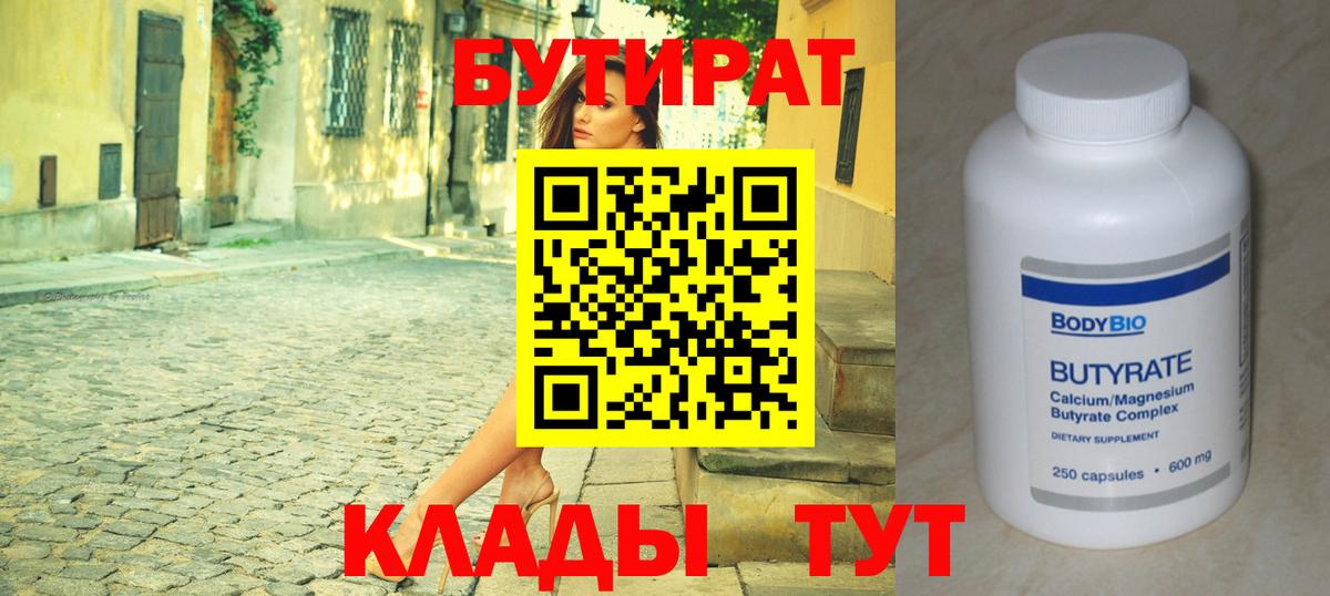 Бутират жидкий экстази Лосино-Петровский