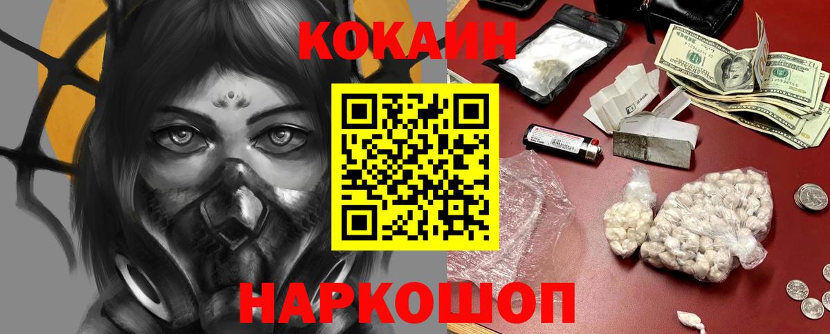 COCAIN  Вход с VPN  COCAIN Fish Scale  Лосино-Петровский  Cocaine Колумбийский 