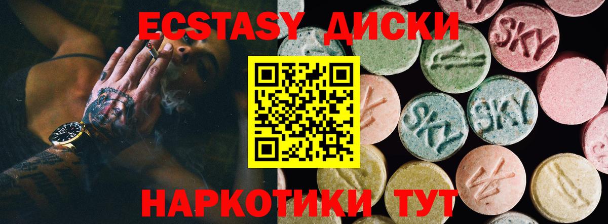 Ecstasy диски Лосино-Петровский