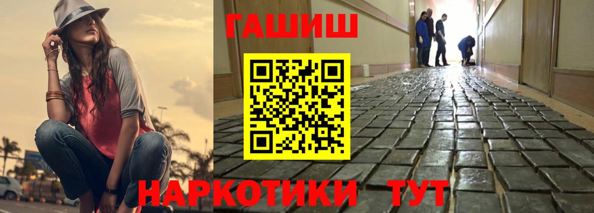 Лосино-Петровский  ГАШИШ индика сатива  Вход с VPN  Гашиш гарик 