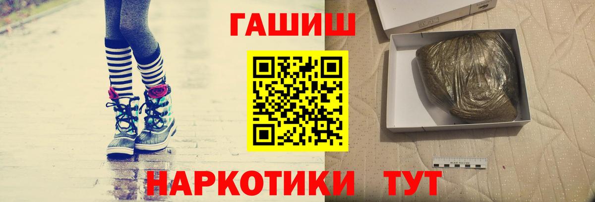 ГАШИШ hashish Лосино-Петровский