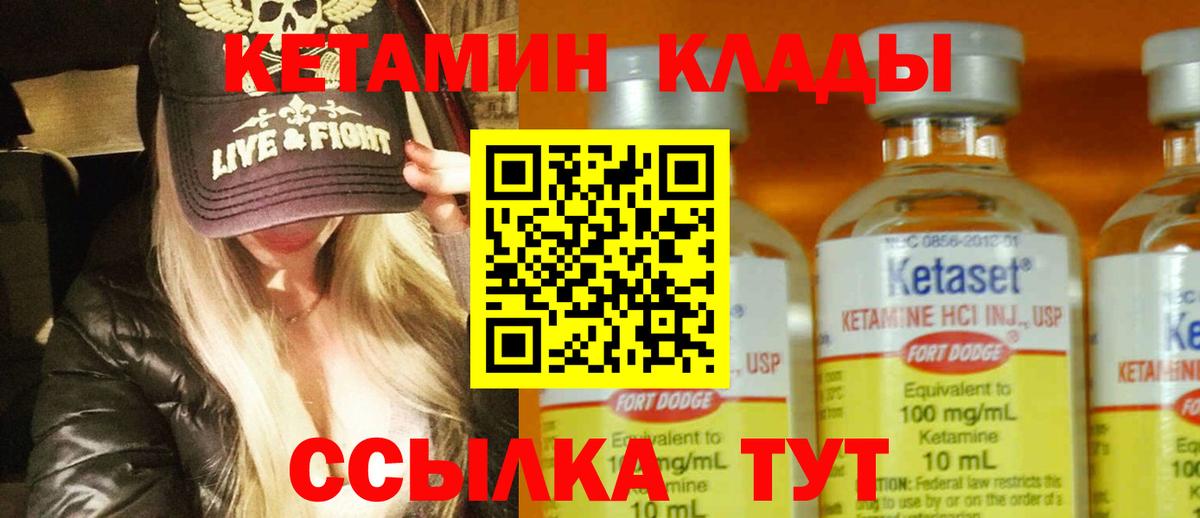 КЕТАМИН VHQ  Кетамин ketamine  Лосино-Петровский  Вход с VPN 