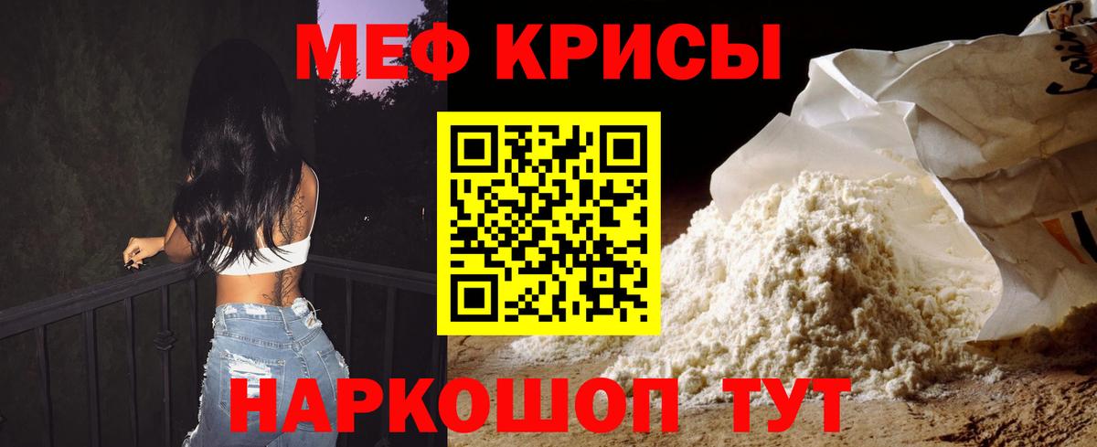 Лосино-Петровский  МЯУ-МЯУ  Вход с VPN  Мефедрон мука 
