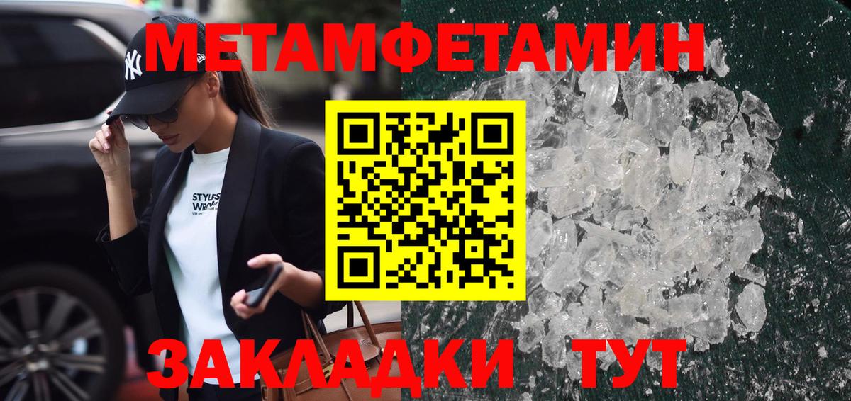 МЕТАМФЕТАМИН  Вход с VPN  Лосино-Петровский  МЕТАМФЕТАМИН витя  МЕТАМФЕТАМИН витя 