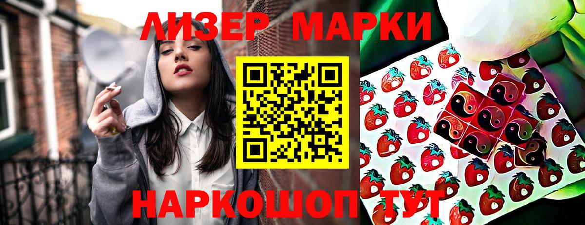 Марки N-bome 1500мкг  Вход с VPN  Лосино-Петровский  Наркотические марки  Марки N-bome 1500мкг 
