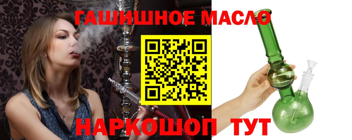 Лосино-Петровский  ТГК жижа  закладки  Вход с VPN 